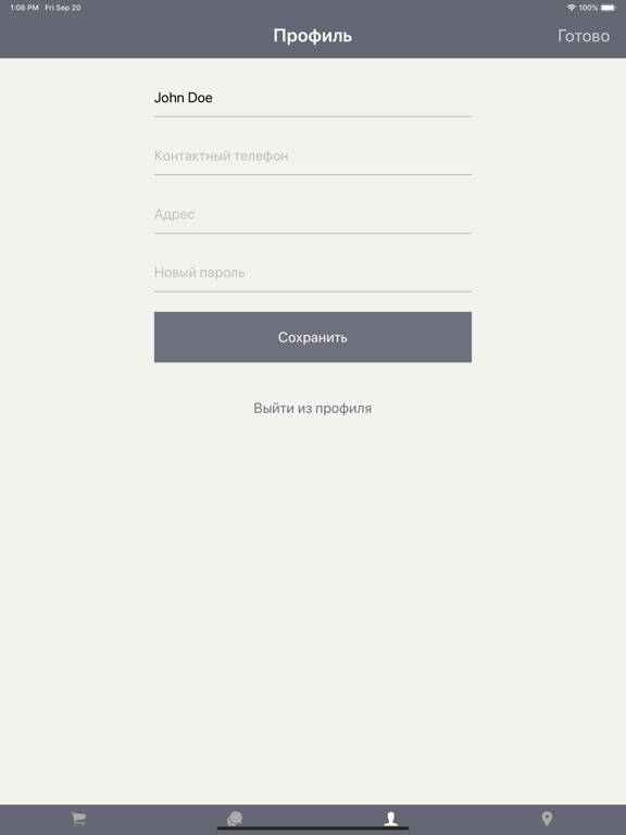 Ломбард Перспектива iPad screenshot 7 - Shopping app