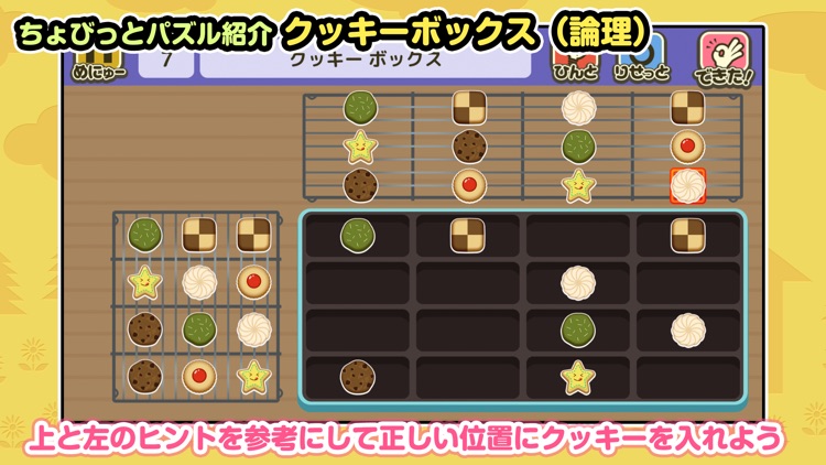 パズランド 子供の知育アプリ｜思考力パズルで楽しく遊園地作り screenshot-6