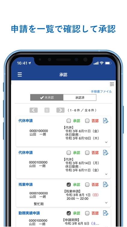奉行Edge 勤怠管理クラウド screenshot-6