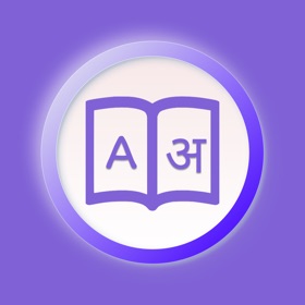 Marathi Dictionary - Translate