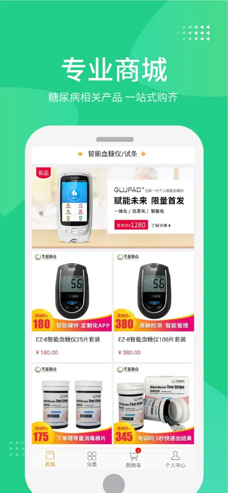 华益糖管家