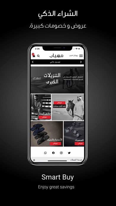 مهيار Screenshot