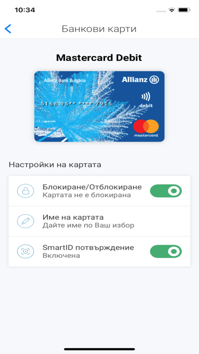 Allianz Bank Bulgaria SmartID Screenshot