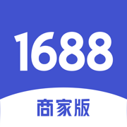 1688商家版