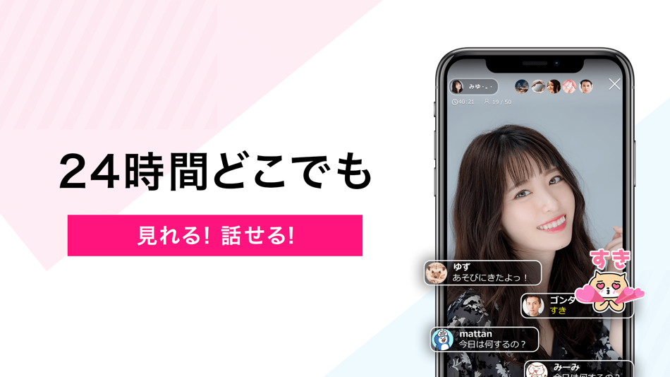 #2. ビデオ通話 マシェトーク-電話で顔の見せ合い・ビデオチャット (iOS) 由: MachevaraTalk inc.