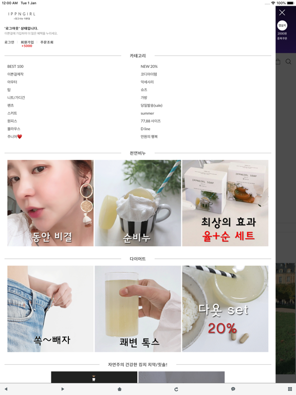 Screenshot #6 pour 매크리 by 이쁜걸
