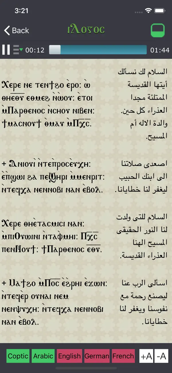 iLoghos Screenshot 3