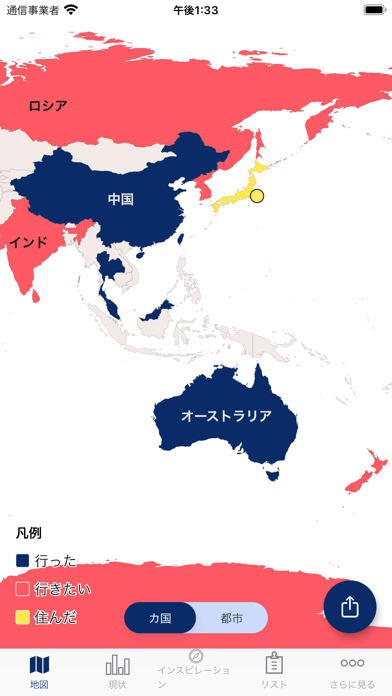 Visited Travel: 旅行地図と旅行プランナーのスクリーンショット - 1