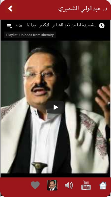 Dr. AbdulWali Elshemiry‬‎ screenshot-6