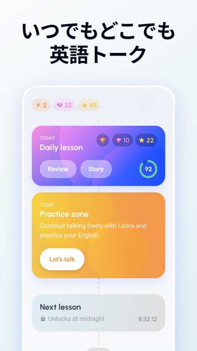 AI英会話 ルーラ / Loora.AI チャットで英語学習のスクリーンショット - 3