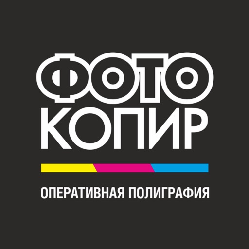 Фотокопир