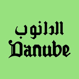 Danube - الدانوب