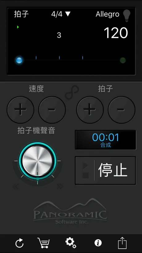節拍器