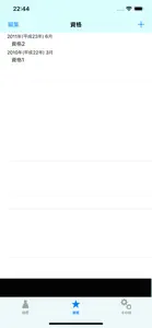 履歴書年号 screenshot #4 for iPhone