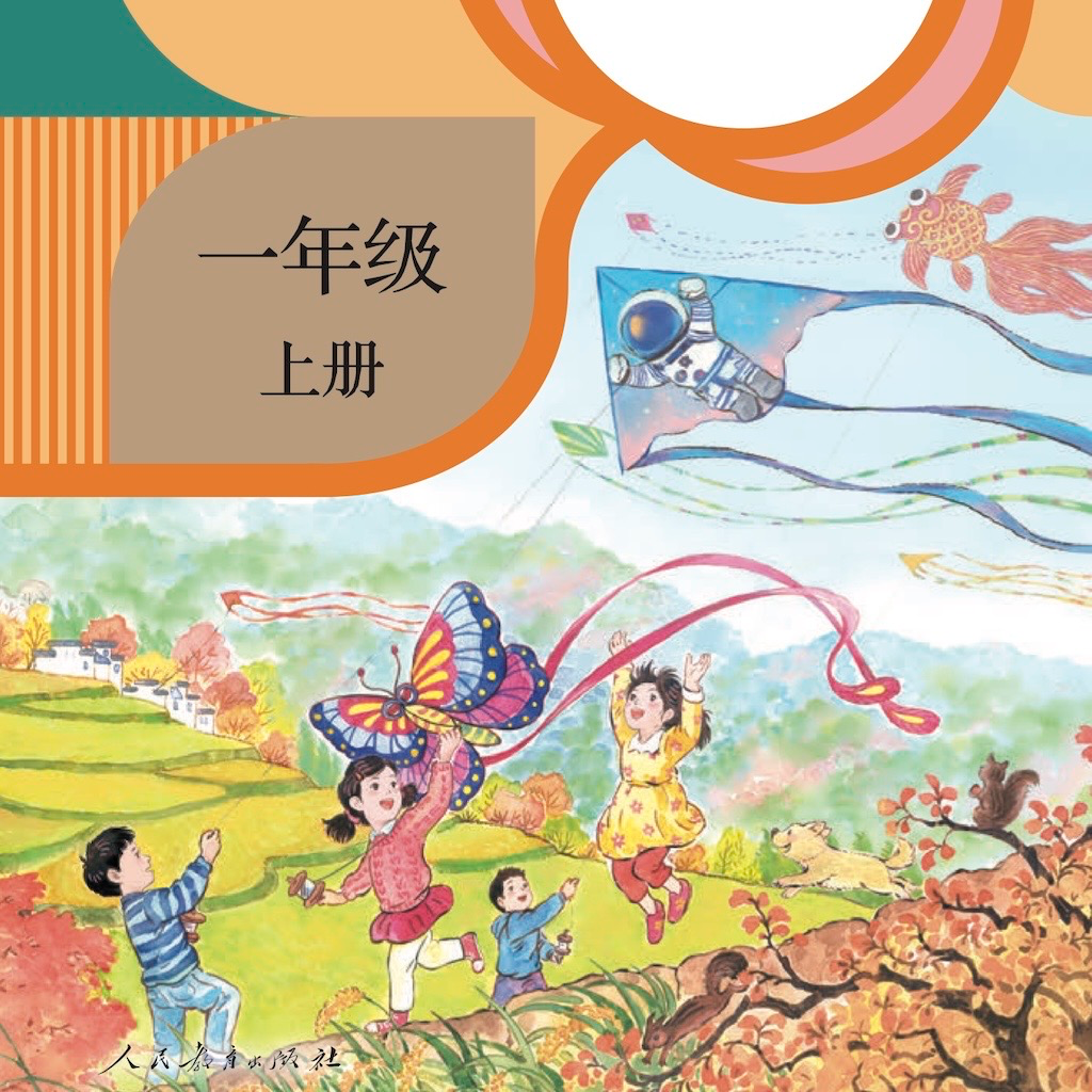 Get 小语一上 for iOS, iPhone, iPad Aso Report