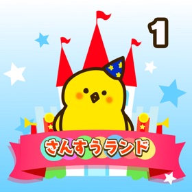 ภาพหน้าจอ (7) 小1 算数勉強 - 計算ドリル