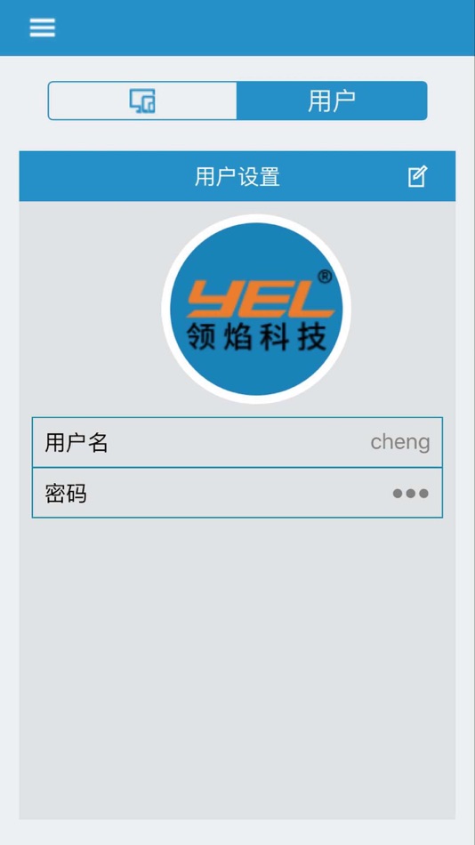 #5. LightingMaster (iOS) 由: 江苏领焰智能科技有限公司