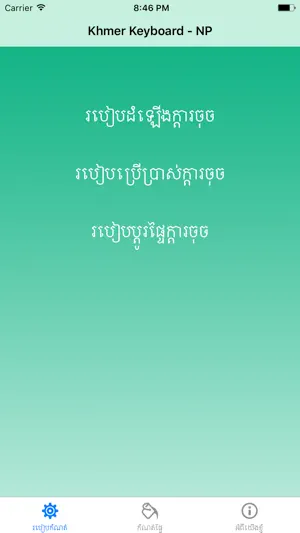 NpKs Keyboard screenshot 1