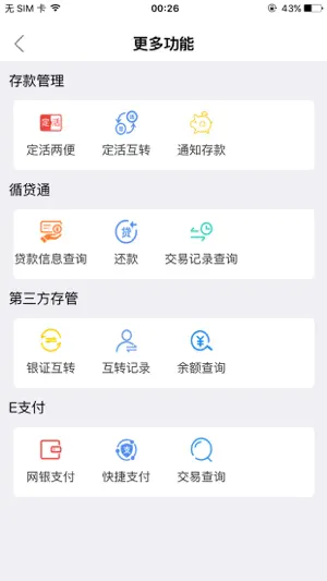 贵州银行手机银行 screenshot 3