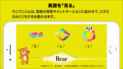 ウニウニ ABC - 五感を刺激する仕掛けがたっぷりの絵本 のスクリーンショット