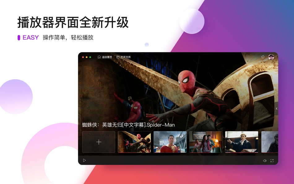 #2. 搜狐影音-《玄武》全网热播 (macOS) 由: Sohu.com Inc. (NASDAQ: SOHU)