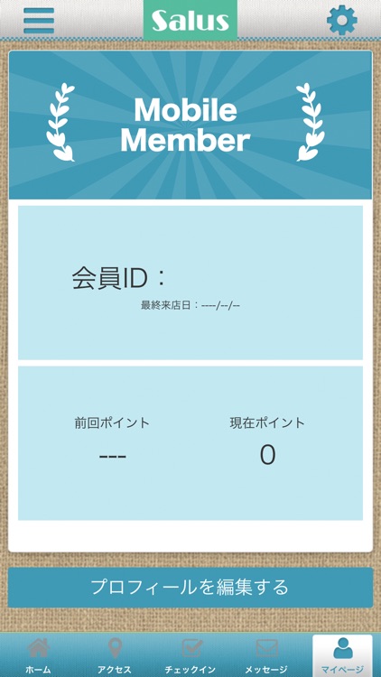 整体院サルース