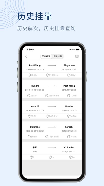 船讯网-全球船舶位置动态实时查询 screenshot-3