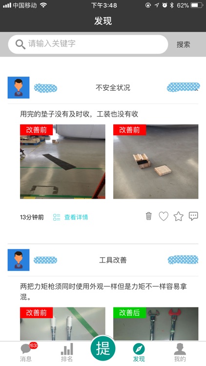 精益书生 screenshot-3