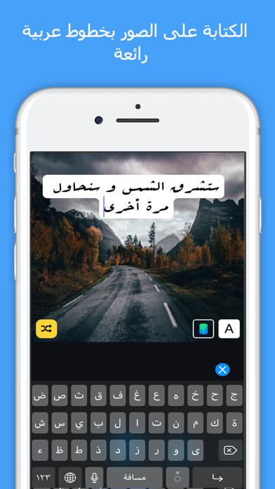 Screenshot #1 pour الكتابة على الصور