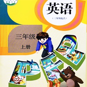 同步学小学英语