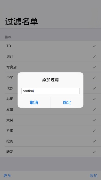 垃圾信息过滤 Screenshot