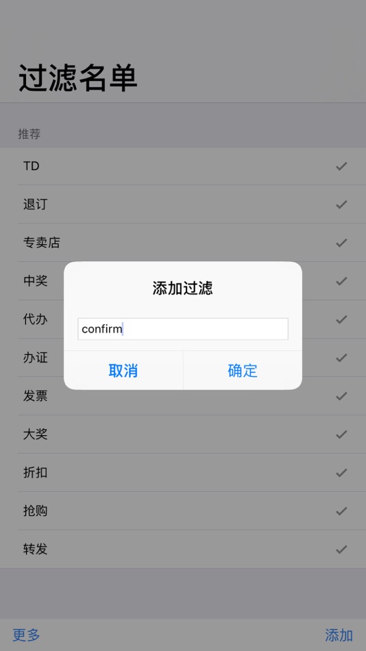 #3. 垃圾信息过滤 (iOS) 由: 鑫 刘