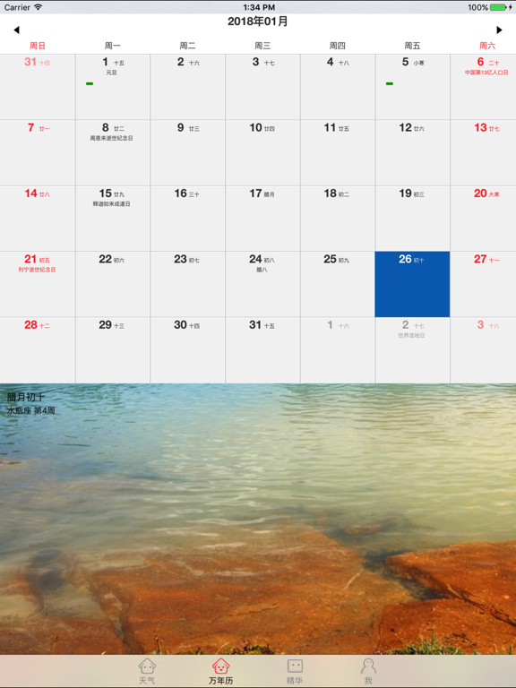Screenshot #5 pour weather china