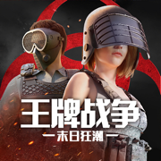 王牌战争:末日狂潮