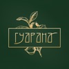 Гуарана Бар - iPhoneアプリ