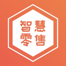 螢幕擷取畫面 (3) 智慧零售商
