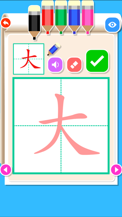 小学生漢字練習 : 手書き漢字書き順のおすすめ画像1