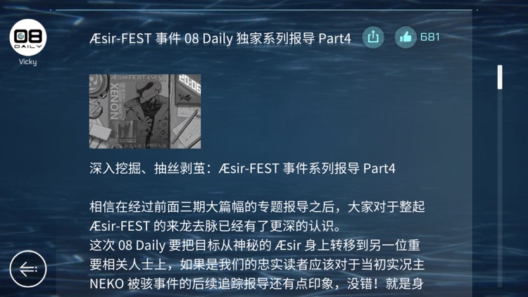 音乐世界赛特斯2 screenshot-4
