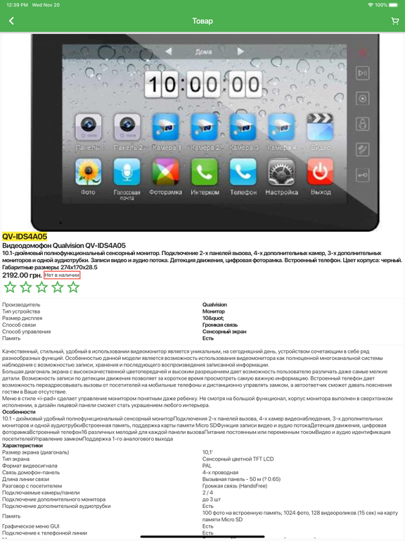 Screenshot #6 pour Forsage B2B
