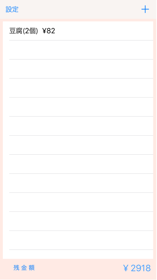 #5. Shop Calc (iOS) 由: Hideki Domyo