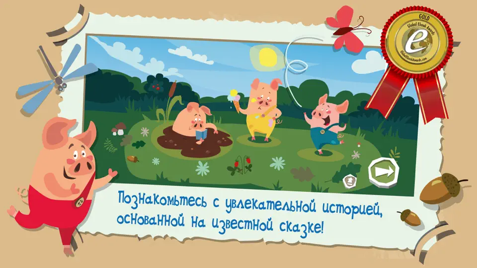 Скриншот Приключения трёх поросят на iPhone 1