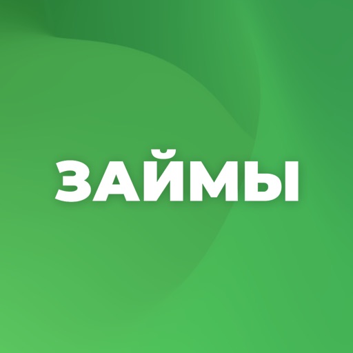 Займы онлайн.Денежный терминал
