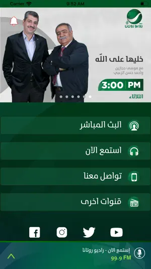 Radio Rotana Jordan screenshot 1