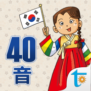 用韩国小学课本学韩语40音