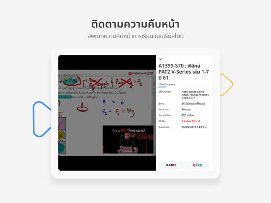 Learn Anywhere - eggspace iPad screenshot 6