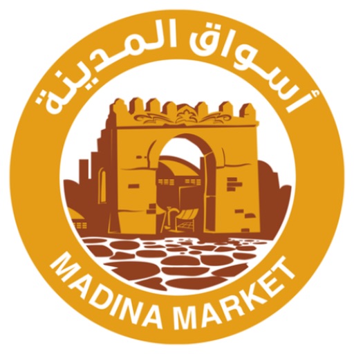 Madina Markets - أسواق المدينة