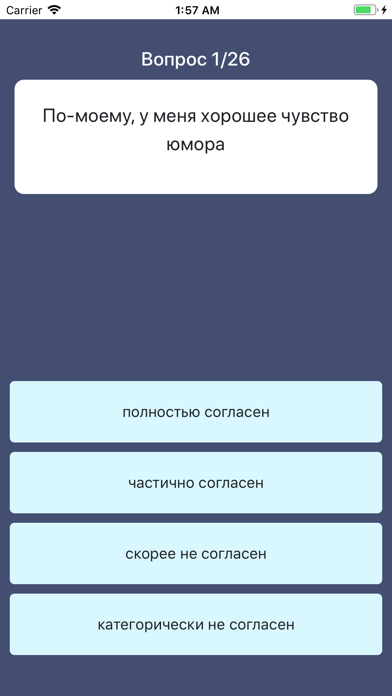 Screenshot #3 pour PsychoAge: тесты и практики