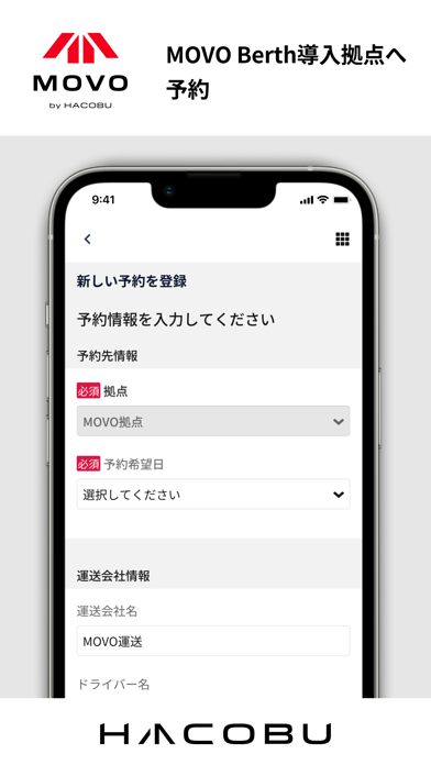 MOVO Driverのおすすめ画像3