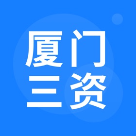 螢幕擷取畫面 (3) 厦门三资