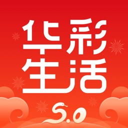 华彩生活